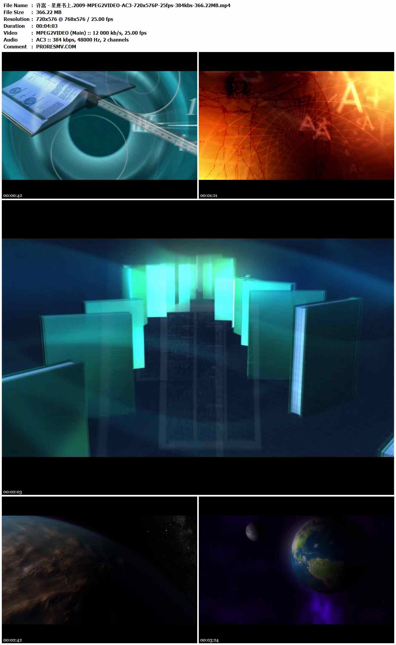 许嵩 - 星座书上.2009-MPEG2VIDEO-AC3-720x576P-25fps-384kbs-366.22MB官方MV_高清MV